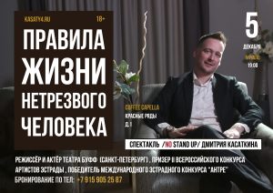 Афиша