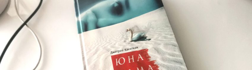 3 Монтаж обложка для сайта Касатыч