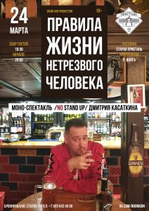 Афиша