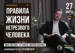 Афиша