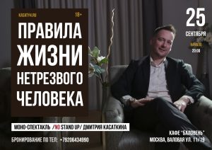 Афиша