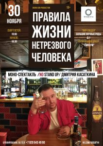 Афиша