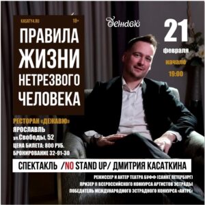Афиша